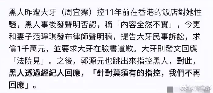黑人醜行被披露曾裸對S媽,還強吻蔡康永,對郭源元的爆料不回應