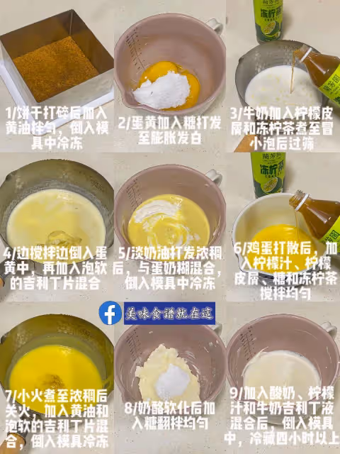 檸檬巴巴露亞蛋糕🍋口感清新柔軟