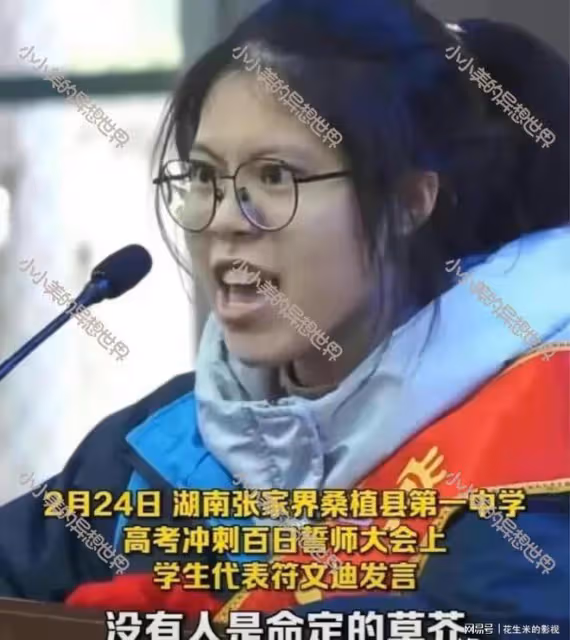 誓師女孩激情演講遭網暴,如今高考成績出來了,到底打了誰的臉?