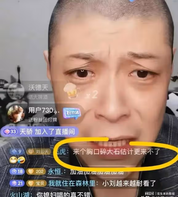 劉雲天人設崩塌？愛炒作、假仗義、啃老族、與曹雲金面和心不和？