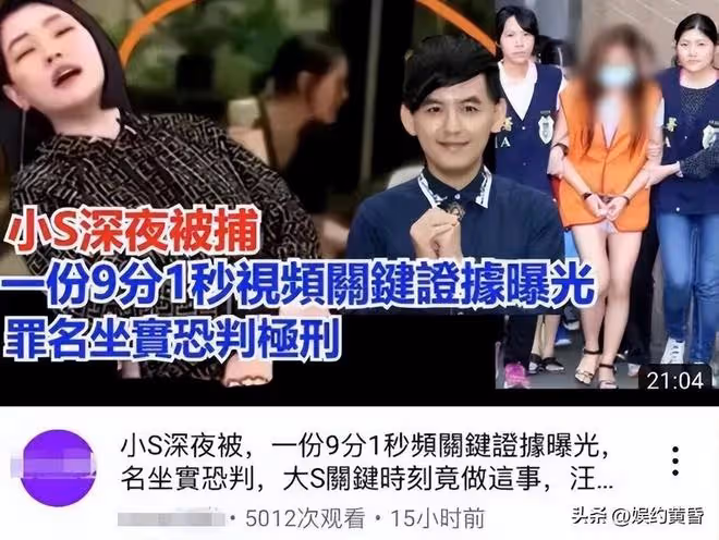 小S8分鐘激情視頻曝光,許雅鈞嫌髒趕出家門,具俊曄急忙安慰