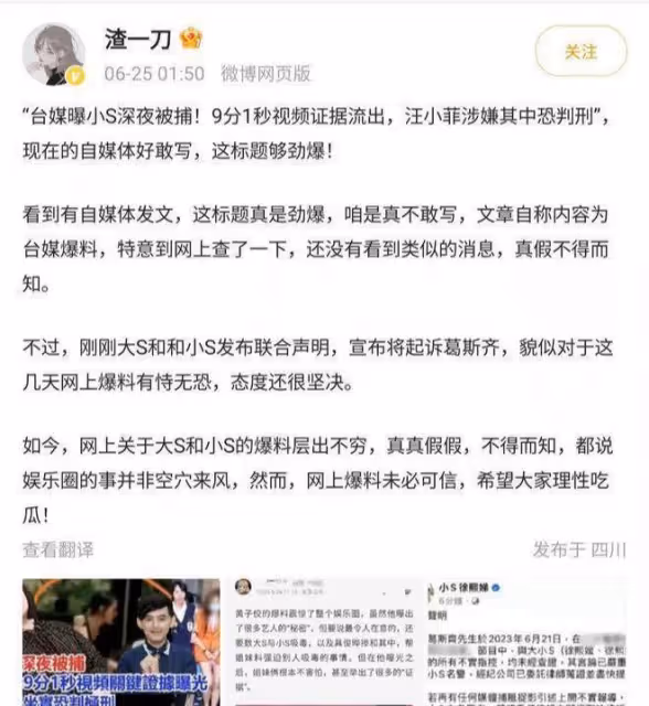 小S8分鐘激情視頻曝光,許雅鈞嫌髒趕出家門,具俊曄急忙安慰