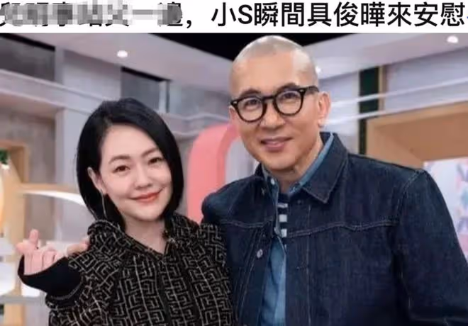 小S8分鐘激情視頻曝光,許雅鈞嫌髒趕出家門,具俊曄急忙安慰