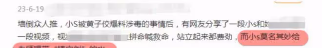 小S8分鐘激情視頻曝光,許雅鈞嫌髒趕出家門,具俊曄急忙安慰