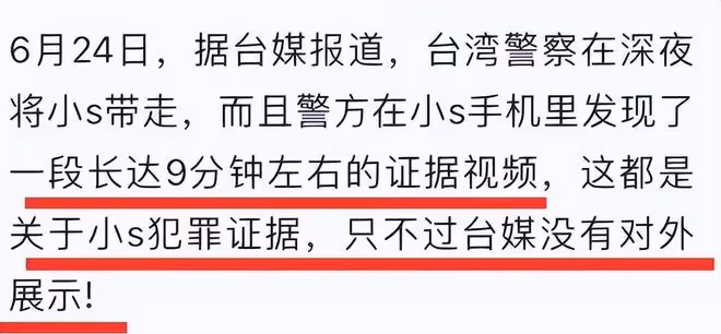 小S8分鐘激情視頻曝光,許雅鈞嫌髒趕出家門,具俊曄急忙安慰