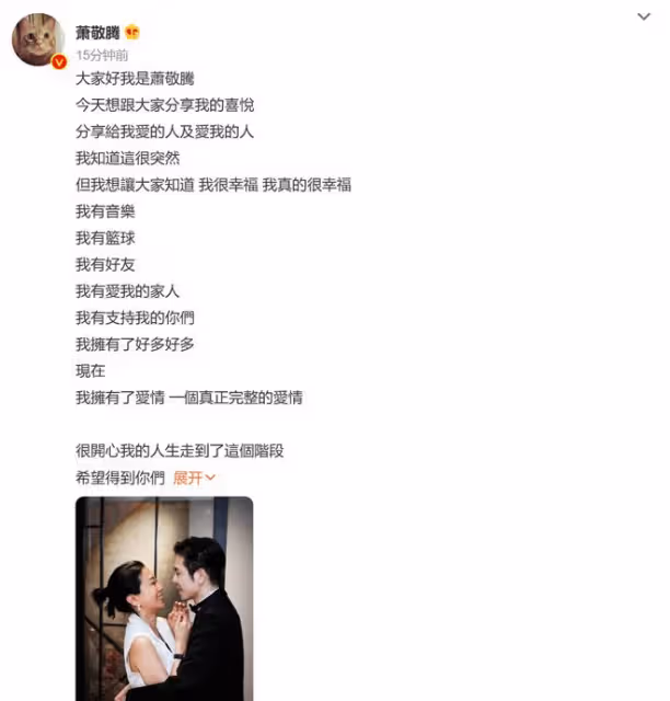 蕭敬騰宣布求婚成功!將迎娶50歲經紀人,女方陪伴16年修成正果