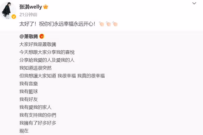 蕭敬騰宣布求婚成功!將迎娶50歲經紀人,女方陪伴16年修成正果