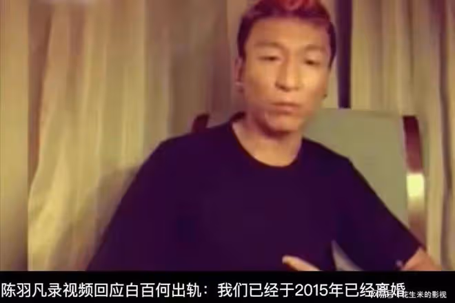 有種「整容」叫陳羽凡離婚,前妻白百何的變化不大,他卻像換個人