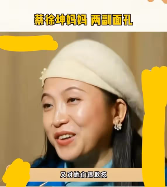 蔡徐坤媽媽炸裂過往:當著兒子同事面熱舞,用「舔腳趾」pua粉絲
