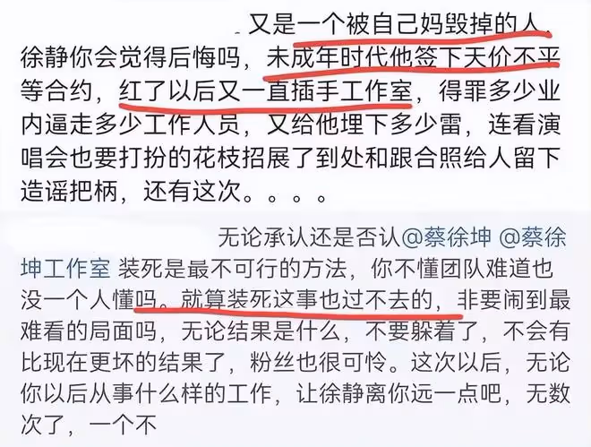 蔡徐坤媽媽炸裂過往:當著兒子同事面熱舞,用「舔腳趾」pua粉絲