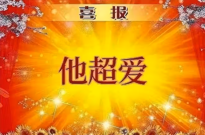 粉絲失望!迪麗熱巴始終不澄清與黃景瑜戀愛緋聞,後援會暫停運營