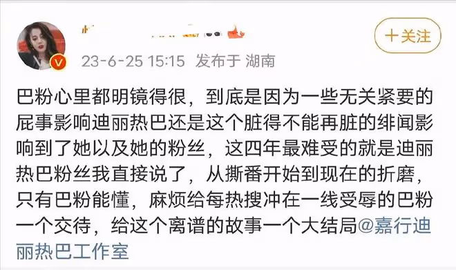 粉絲失望!迪麗熱巴始終不澄清與黃景瑜戀愛緋聞,後援會暫停運營