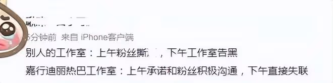粉絲失望!迪麗熱巴始終不澄清與黃景瑜戀愛緋聞,後援會暫停運營