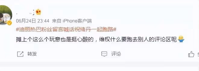 粉絲失望!迪麗熱巴始終不澄清與黃景瑜戀愛緋聞,後援會暫停運營