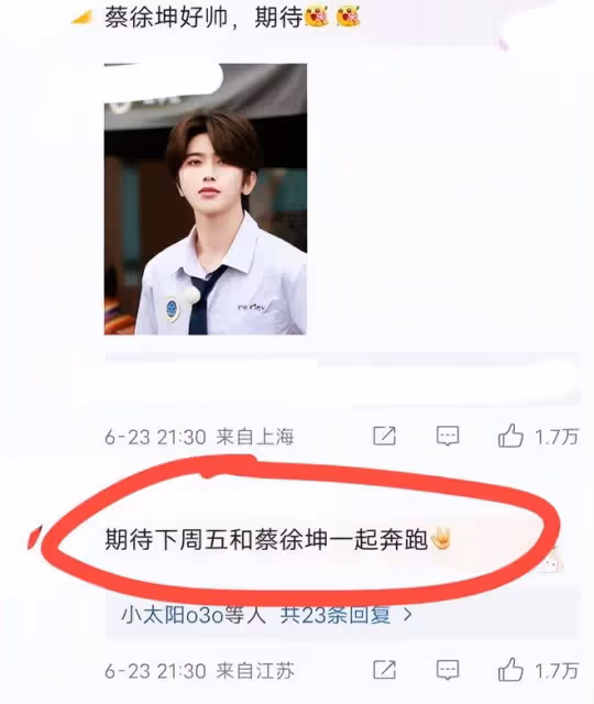 蔡徐坤跑男泰國場未播先惹爭議,綜藝粉慌了,王鶴棣好不容易來了