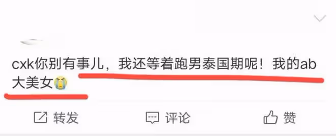 蔡徐坤跑男泰國場未播先惹爭議,綜藝粉慌了,王鶴棣好不容易來了