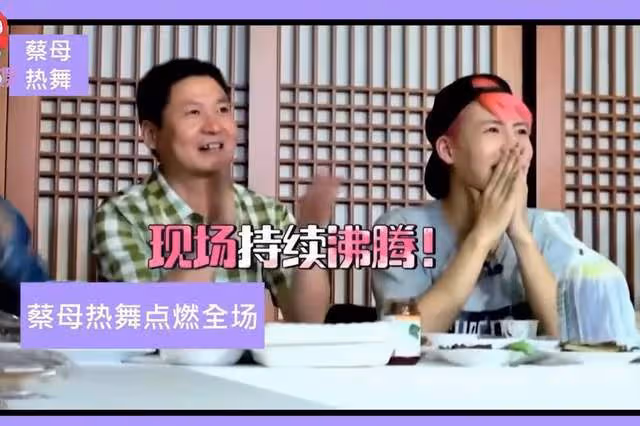 扭動腰肢狂放熱舞?蔡徐坤媽媽徐靜昔日綜藝表現,讓兒子不知所措