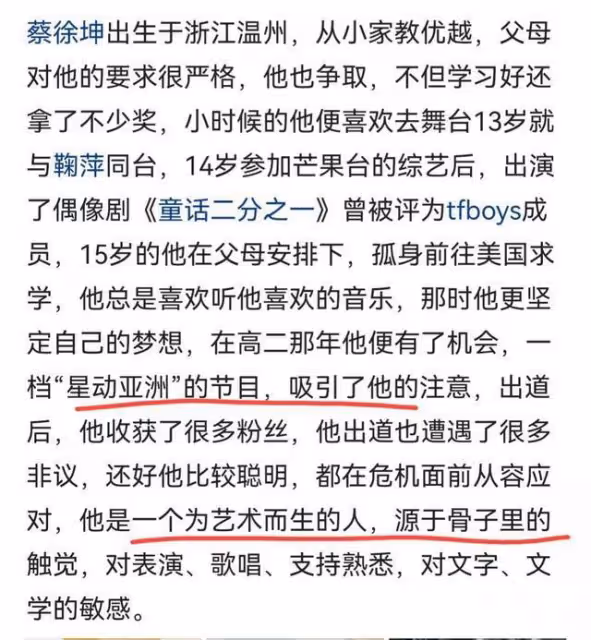 扭動腰肢狂放熱舞?蔡徐坤媽媽徐靜昔日綜藝表現,讓兒子不知所措