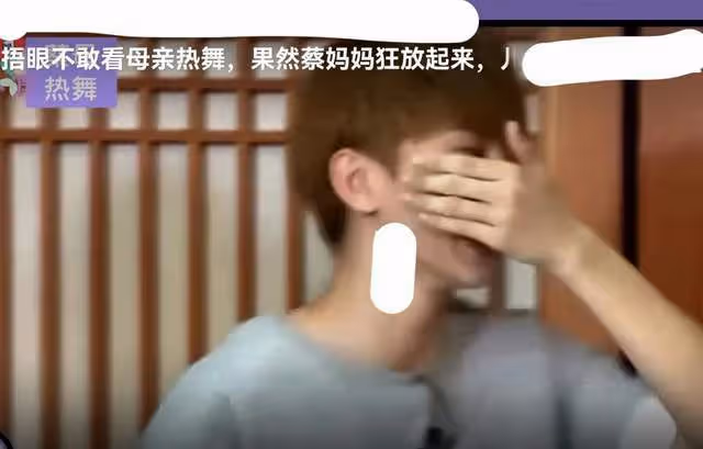 扭動腰肢狂放熱舞?蔡徐坤媽媽徐靜昔日綜藝表現,讓兒子不知所措