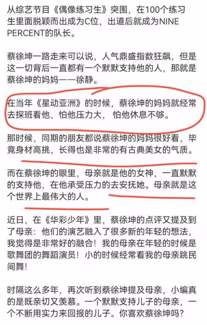 扭動腰肢狂放熱舞?蔡徐坤媽媽徐靜昔日綜藝表現,讓兒子不知所措