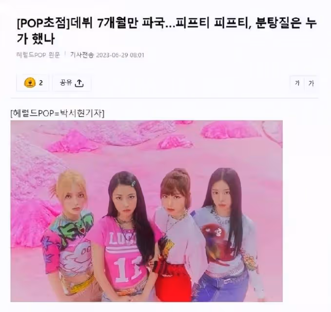 出道7個月就爆火,韓國女團4名成員集體要解約,公司投入打水漂?