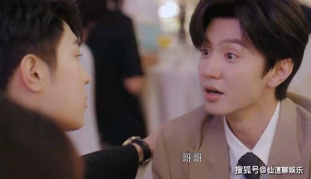 《偷偷藏不住》狐狸男上線!嘉許一聲「哥哥」,負了桑延4年的信任