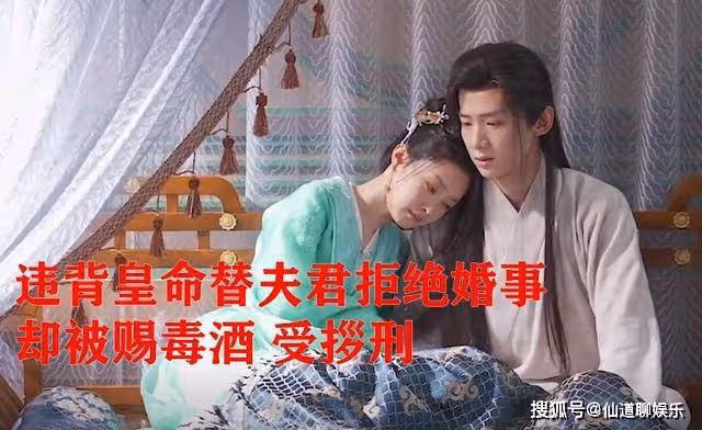 《長風渡》柳玉茹被賜毒酒,雲裳公主下嫁顧九思,玉茹寧死不屈