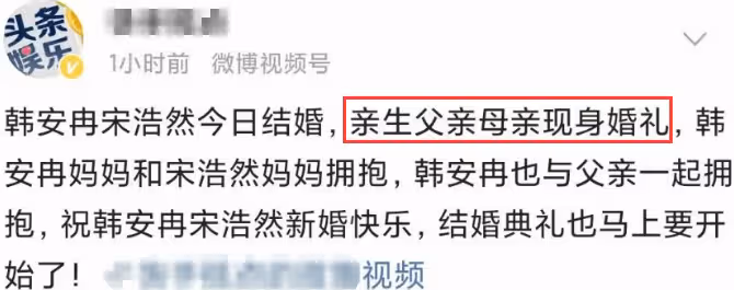 韓安冉第四次婚禮現場，婆婆笑容勉強與親家擁抱，新郎撒嬌索吻