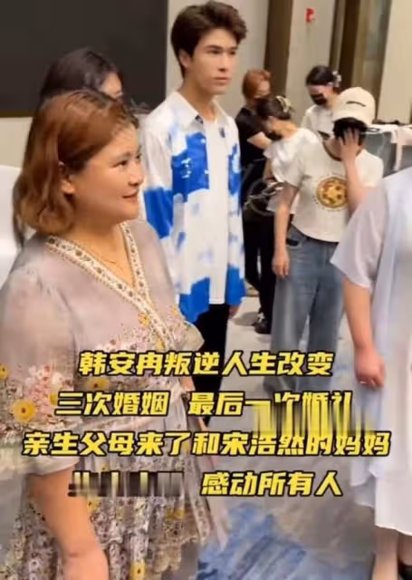 韓安冉第四次婚禮現場，婆婆笑容勉強與親家擁抱，新郎撒嬌索吻
