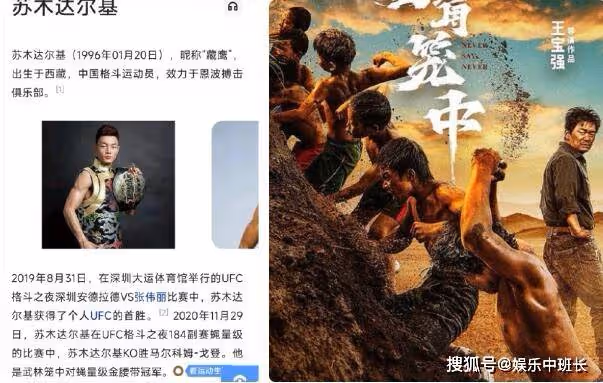 《八角籠中》結局是什麼？影片結尾有彩蛋嗎？蘇木原型是誰？最後拿冠軍贏了嗎