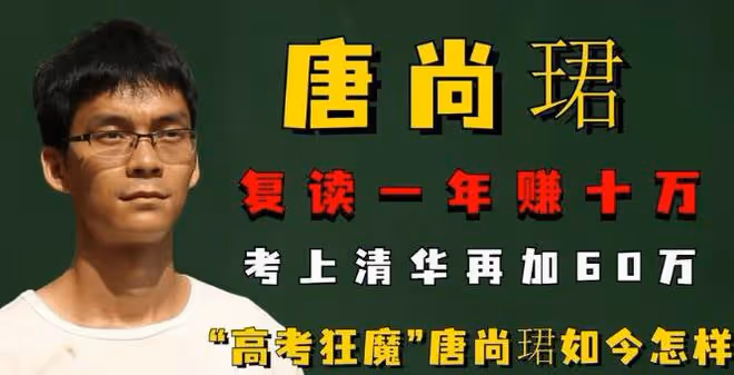 唐尚珺開始打工生涯,總分能上985院校,但無緣進入清華大學