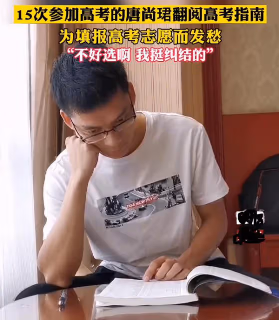 唐尚珺開始打工生涯,總分能上985院校,但無緣進入清華大學