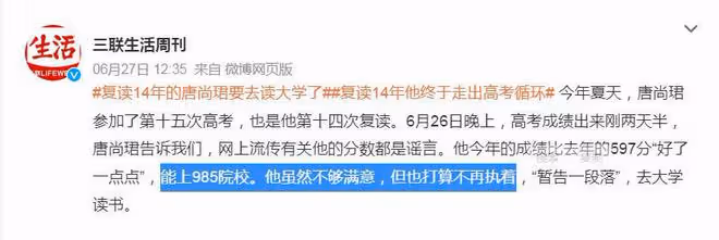 唐尚珺開始打工生涯,總分能上985院校,但無緣進入清華大學
