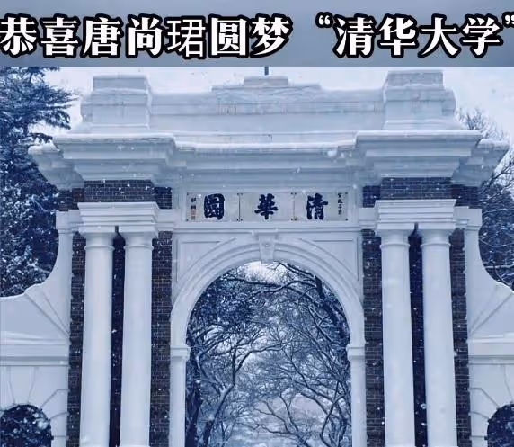 唐尚珺開始打工生涯,總分能上985院校,但無緣進入清華大學