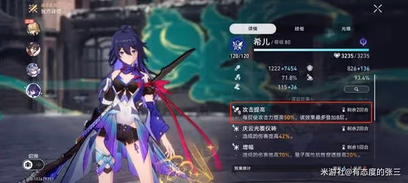 《崩壞:星穹鐵道》星芒戰幕第二關打法攻略