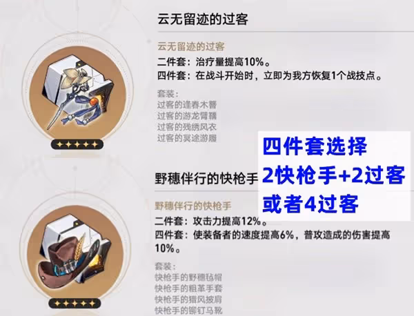 《崩壞:星穹鐵道》羅剎培養指南