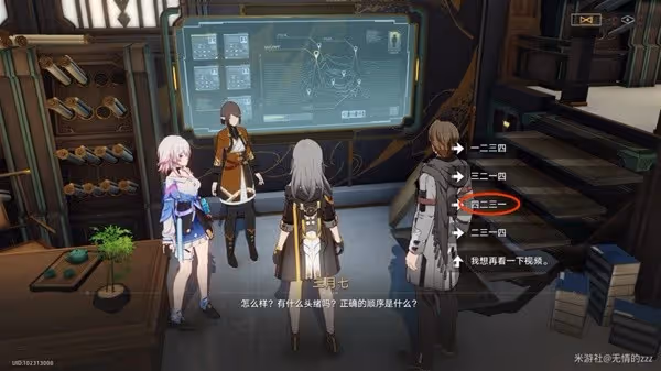 《崩壞:星穹鐵道》同行任務異邦騎士攻略