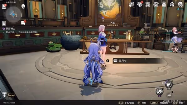 《崩壞:星穹鐵道》同行任務異邦騎士攻略