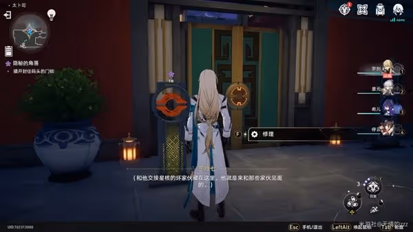 《崩壞:星穹鐵道》同行任務異邦騎士攻略