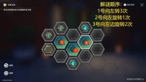 《崩壞:星穹鐵道》同行任務異邦騎士攻略