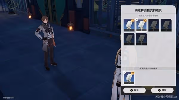 《崩壞:星穹鐵道》同行任務異邦騎士攻略