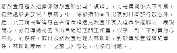 曝鄭欣宜失蹤內幕：並非真的生病，而是和公司鬧掰選擇擺爛