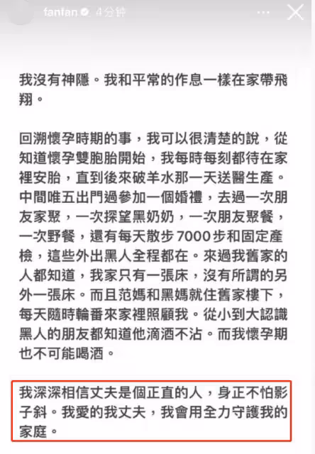 范瑋琪發文力挺陳建州:深信丈夫是個正直的人,會全力守護家庭