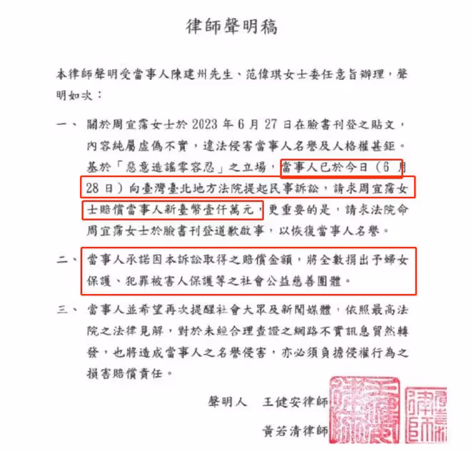 范瑋琪發文力挺陳建州:深信丈夫是個正直的人,會全力守護家庭