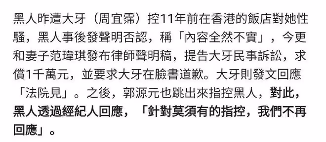 范瑋琪發文力挺陳建州:深信丈夫是個正直的人,會全力守護家庭