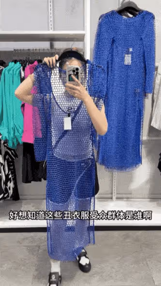 今年的衣服怎麼了?褲拖地,衣露腰,這些「丑衣服」到底賣給誰!