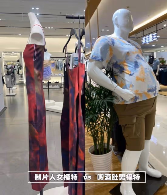 今年的衣服怎麼了?褲拖地,衣露腰,這些「丑衣服」到底賣給誰!