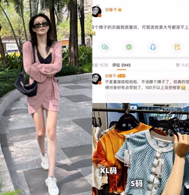 今年的衣服怎麼了?褲拖地,衣露腰,這些「丑衣服」到底賣給誰!