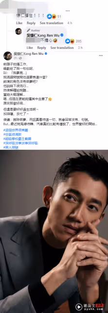 遭影射是W姓大咖男星!吳慷仁無奈發聲「沒有做夢吧」
