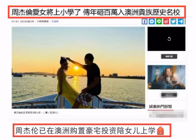 周杰倫夫婦被牽連,曝舉家移民澳洲,和大小S陳建州過往被扒